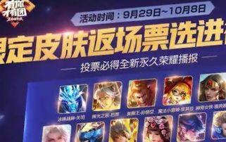 7周年返场皮肤最新爆料,全新返场皮肤惊艳亮相! 第1张 7周年返场皮肤最新爆料,全新返场皮肤惊艳亮相! 第1张