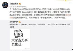 娱乐吃瓜最新事件爆料,神秘事件引发热议,真相即将揭晓! 第2张 娱乐吃瓜最新事件爆料,神秘事件引发热议,真相即将揭晓! 第2张